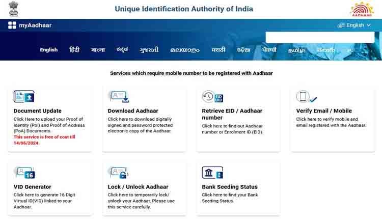 Aadhaar card online update 1