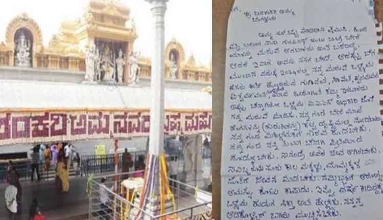 Bangalore Banashankari temple