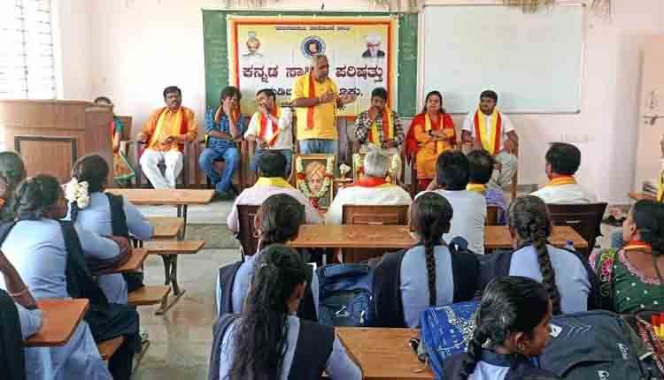 Kannada Sahitya prishath day program 2