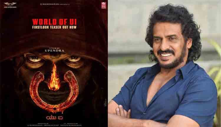 Real star upendra old video goes viral 0