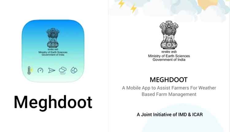 meghdoot app for rain updates 0