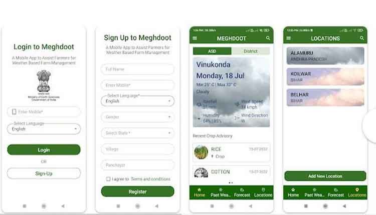 meghdoot app for rain updates 1