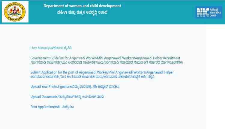 Anganawadi online application 1