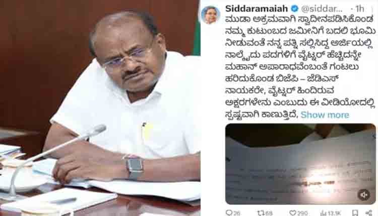 H D Kumaraswamy Firing comments on SIddu