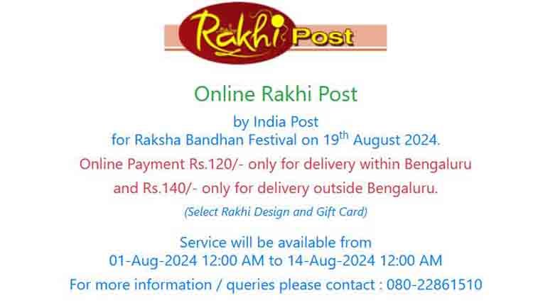 Rakhi bandan special service by india post 0