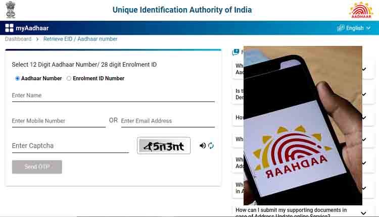 retrieve aadhaar card