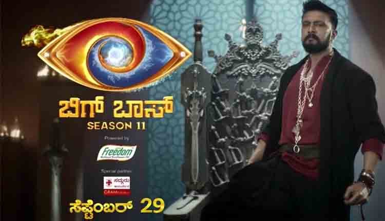 Bigg Boss Kannada Season 11