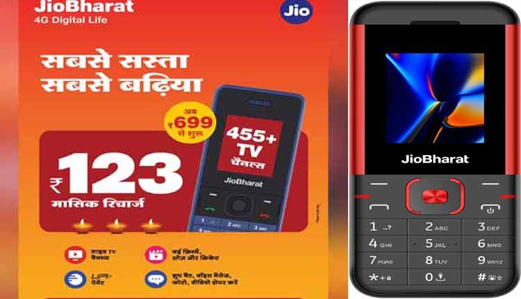 JioBharat Diwali Dhamaka offers 1