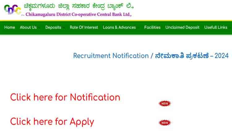 DCC Bank Recruitment 85 posts 1