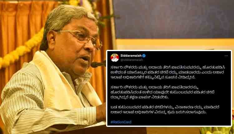 Siddaramaiah comments about ration card