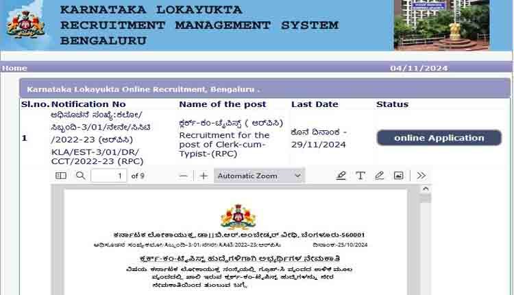 karnataka lokayukta jobs 0