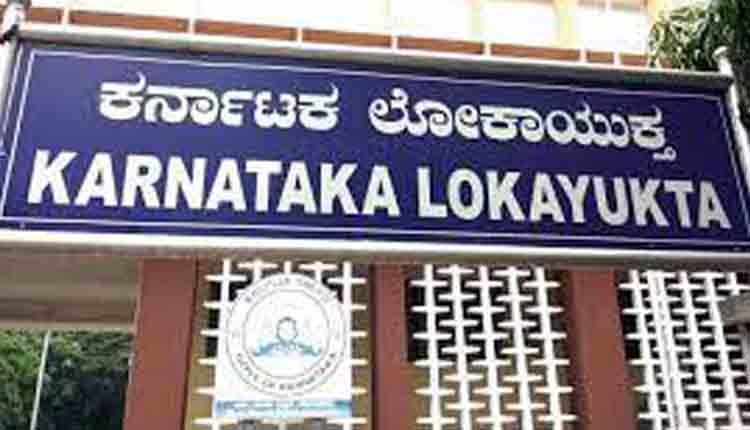 karnataka lokayukta jobs