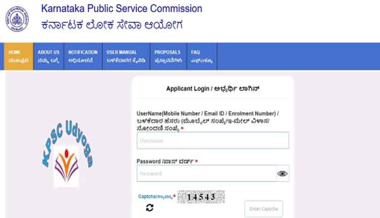 KPSC hall ticket download method 0