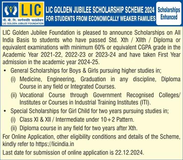 LIC golden jubilee Scholorship 0