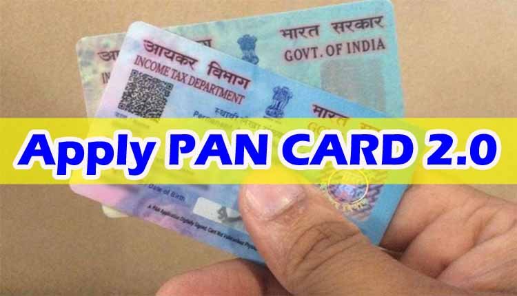 PAN Card 2.0 download