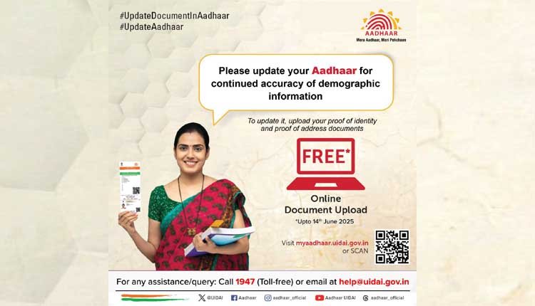 aadhaar updates date extended 1