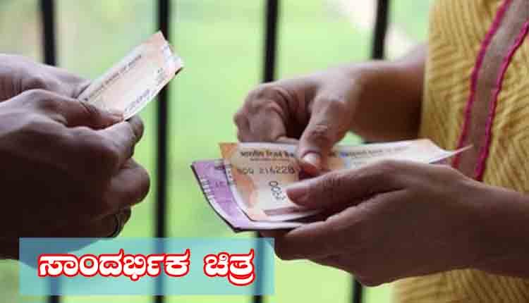 Micro Finance Issue in ChamarajNagar 1