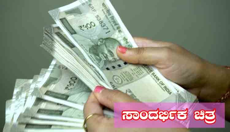 Micro Finance Issue in ChamarajNagar 2