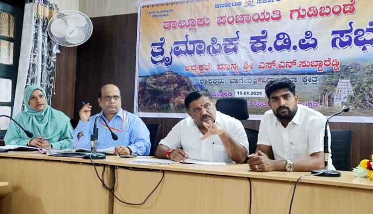 Town Municiple Ashraya Meeting 1
