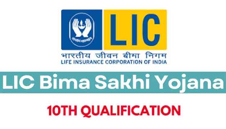 lic bima sakhi yojana apply online 0