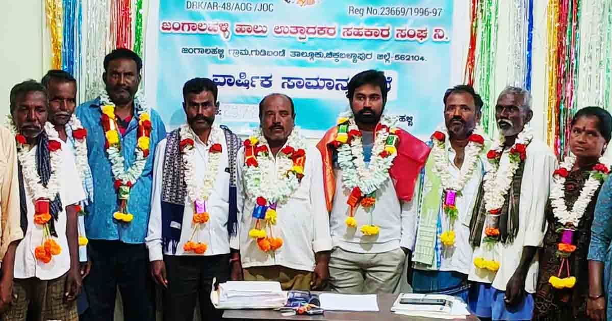 Jangalahalli Dairy Election 0