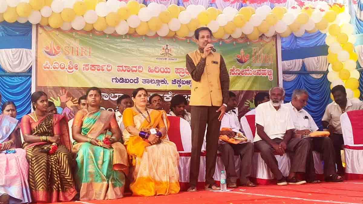 PM Shri School Annual Day Celebration in Gudibande – Students Performing and Celebrating