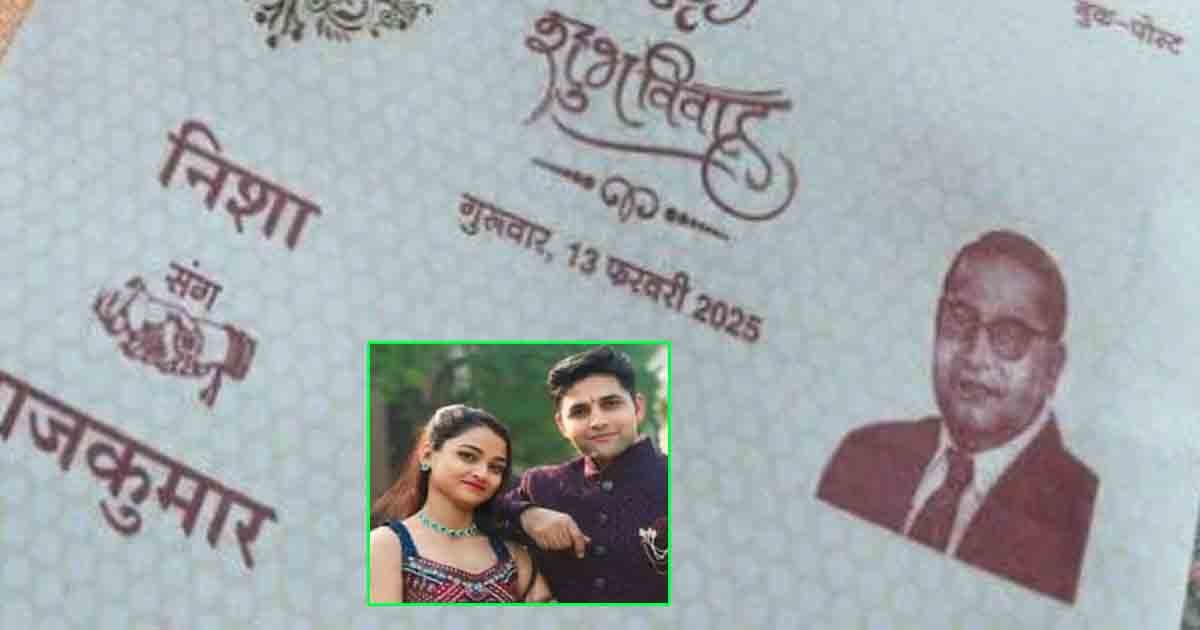 Wedding Card Viral News 1