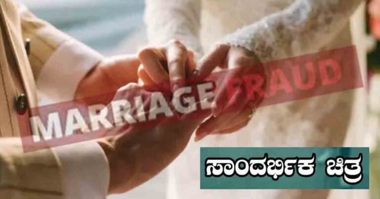 A 29-year-old woman accused of a marriage scam in Tumakuru, defrauding men using a honey trap scheme