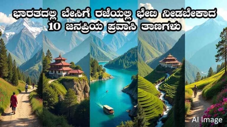 Summer - top 10 summer vacation places india