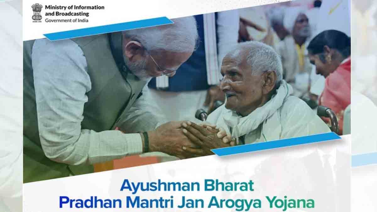 AB-PMJAY: ಆಯುಷ್ಮಾನ್ ಭಾರತ್ ಆರೋಗ್ಯ ಯೋಜನೆ: ಯಾವ ಚಿಕಿತ್ಸೆಗಳು ಇದರ ವ್ಯಾಪ್ತಿಗೆ ಬರುವುದಿಲ್ಲ? ಮಾಹಿತಿ ಇಲ್ಲಿದೆ ನೋಡಿ...!