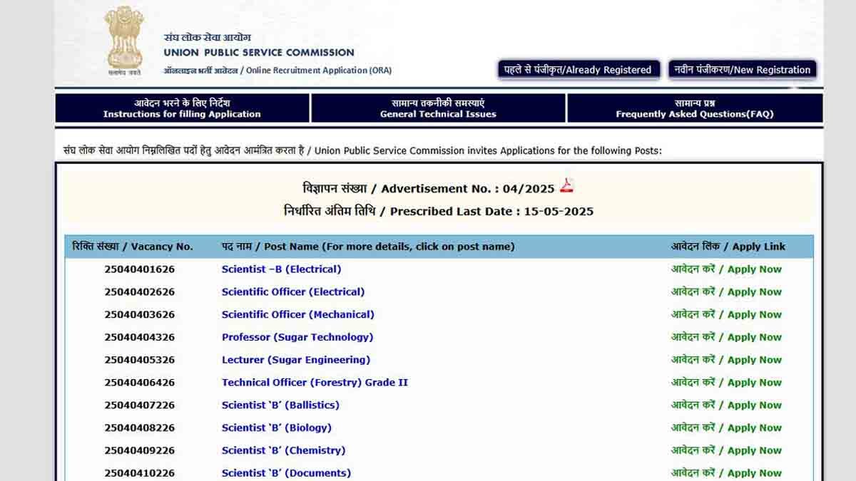 UPSC Recruitment Notification 2025 - Senior Veterinary Officers and other positions