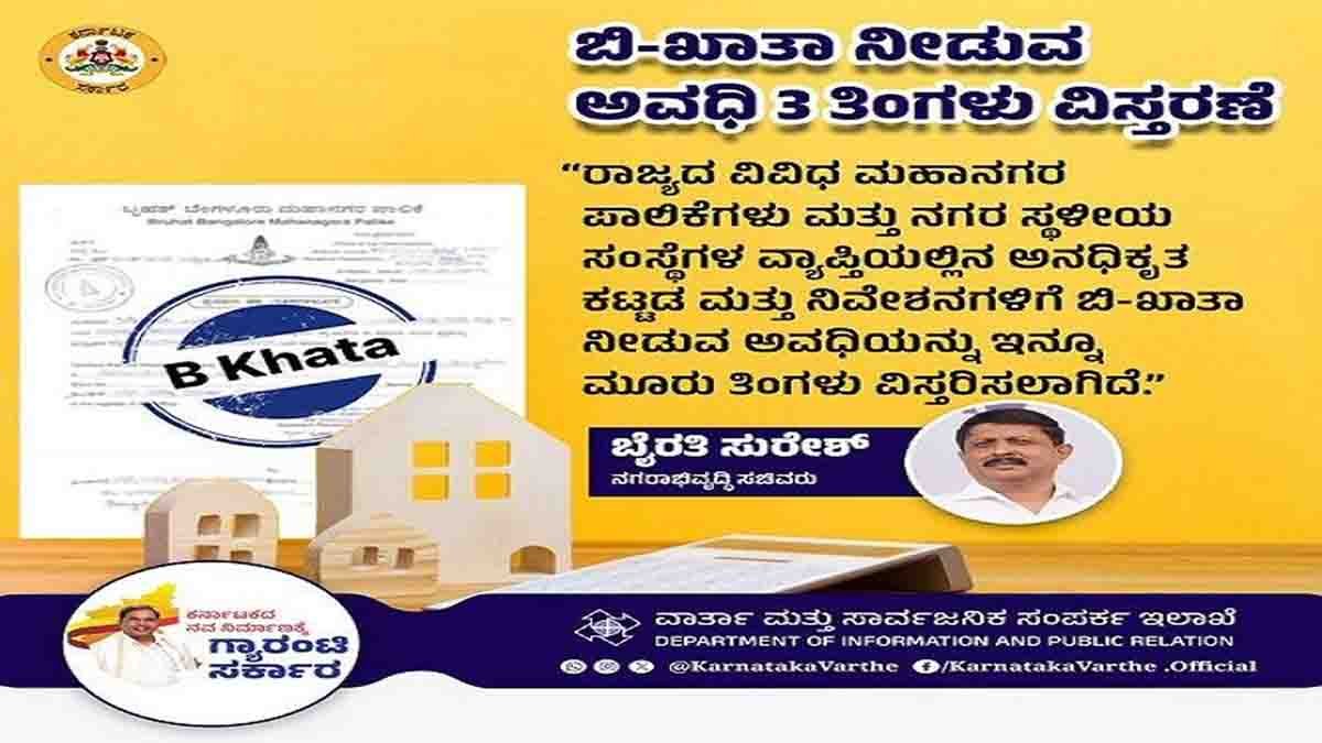 B Khata deadline extended in Karnataka - apply now to regularize property