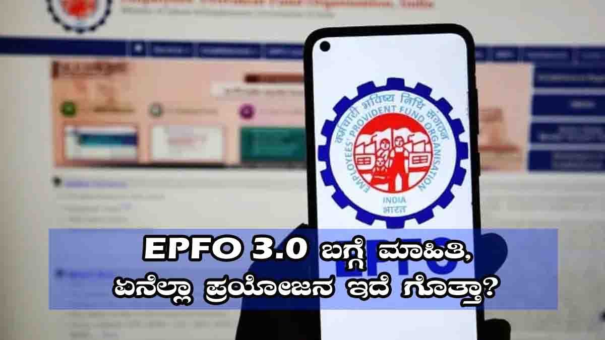 EPFO Portal - EPFO 3.0 benefits for employees and pensioners – digital PF withdrawal, ATM access, and online correction