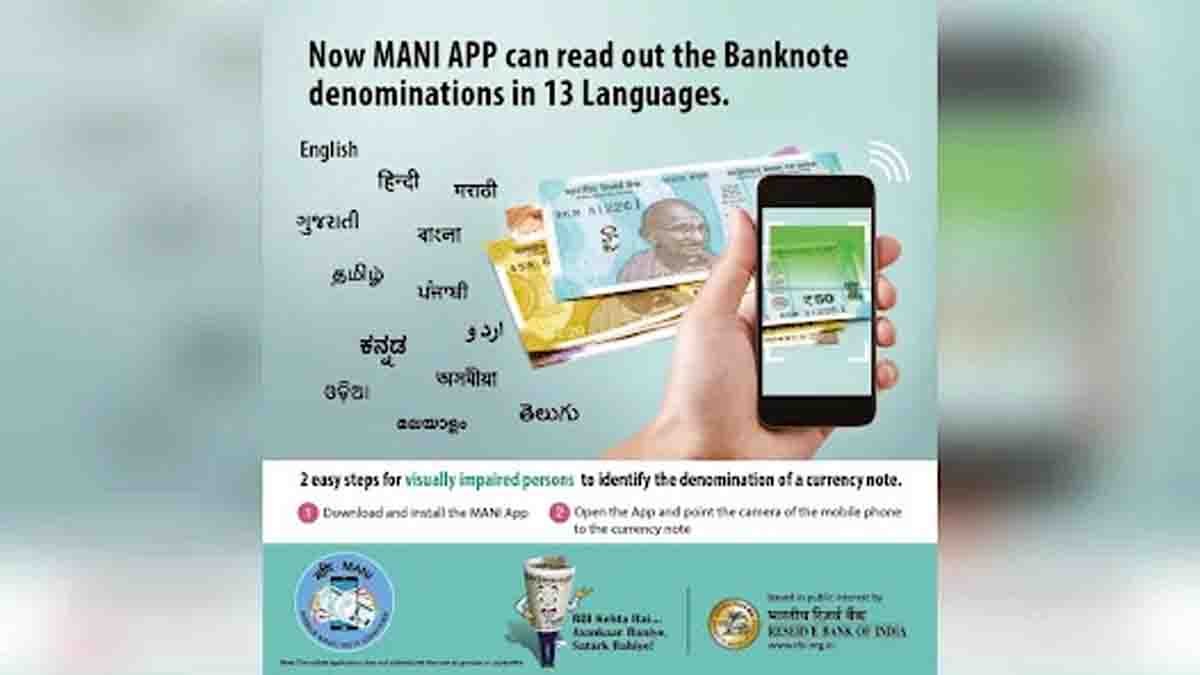 RBI MANI App for detecting fake Indian currency using a smartphone