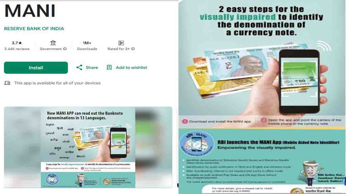 RBI MANI App for detecting fake Indian currency using a smartphone