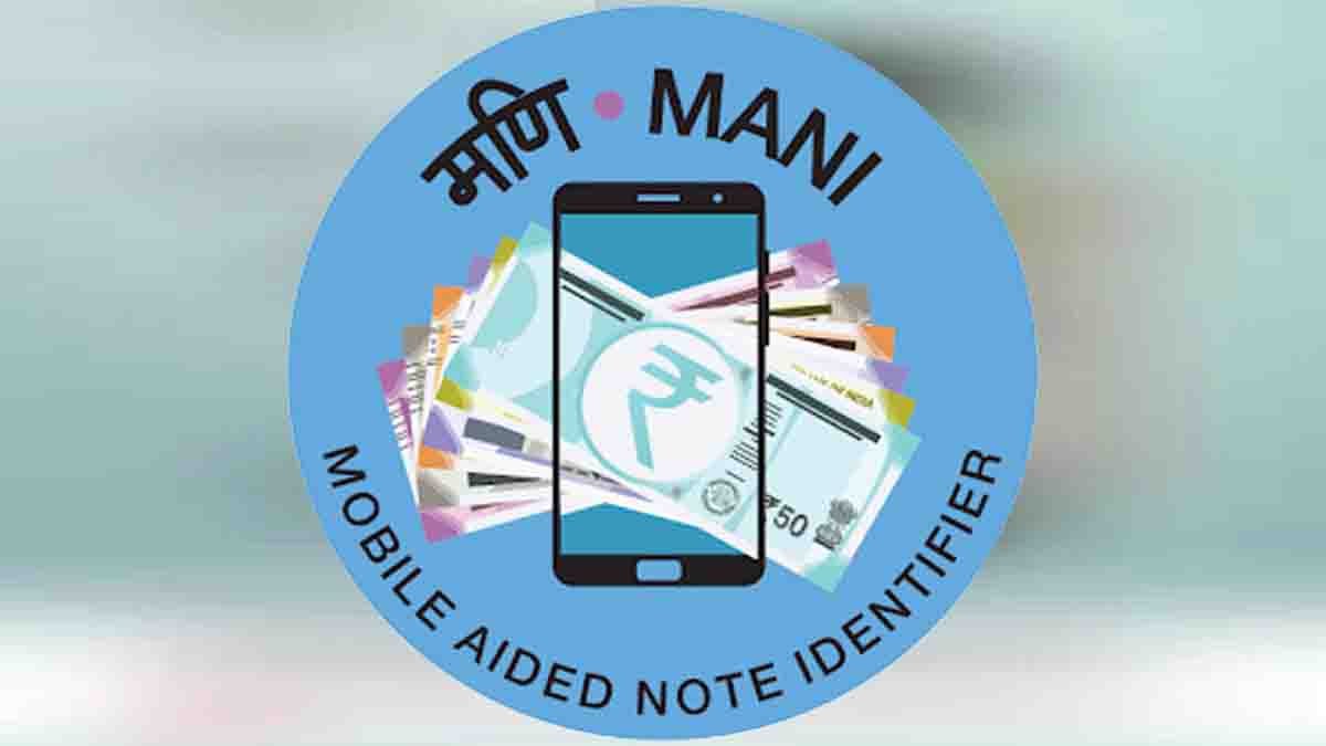 RBI MANI App for detecting fake Indian currency using a smartphone
