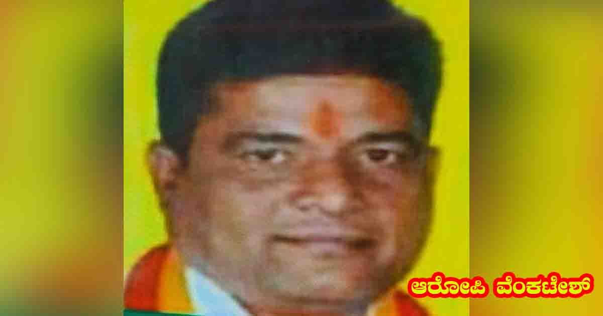 Mandya Manikyanahalli Revenge Killing of Narasimhaegowda by Venkatesh
