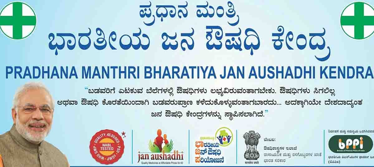 Jan Aushadhi Kendra closure in Karnataka government hospitals due to new state policy