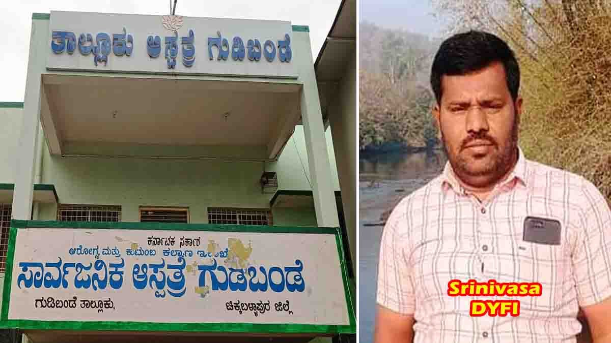 Dr. Narasimhamurthy caught accepting bribe for surgery in Gudibande Govt Hospital