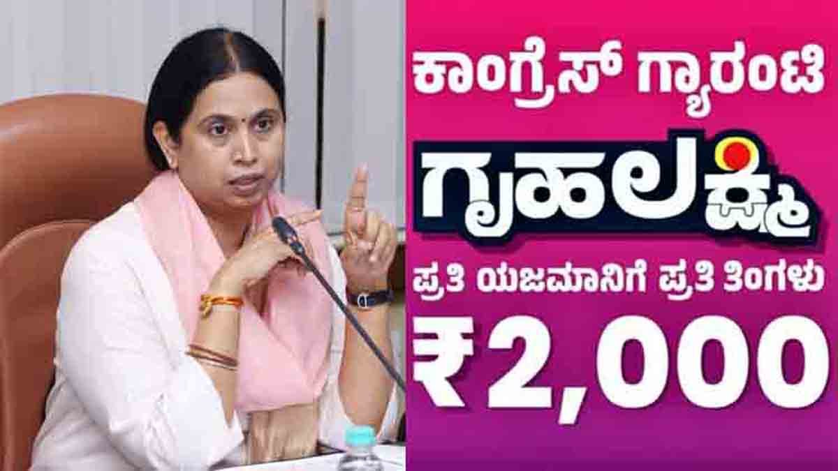 Minister Lakshmi Hebbalkar shares update on Gruha Lakshmi Scheme payment delay