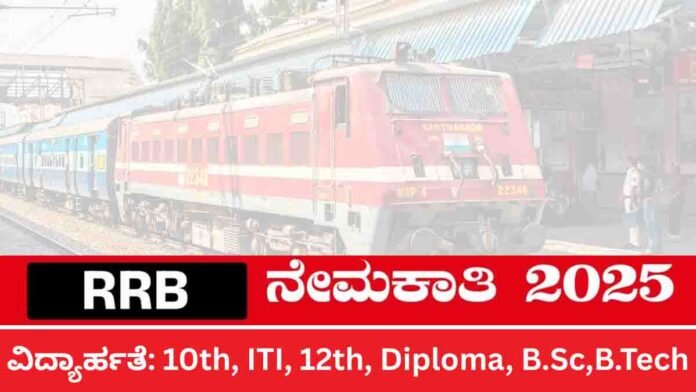 RRB Recruitment 2025 – Indian Railways invites applications for 6180 vacancies