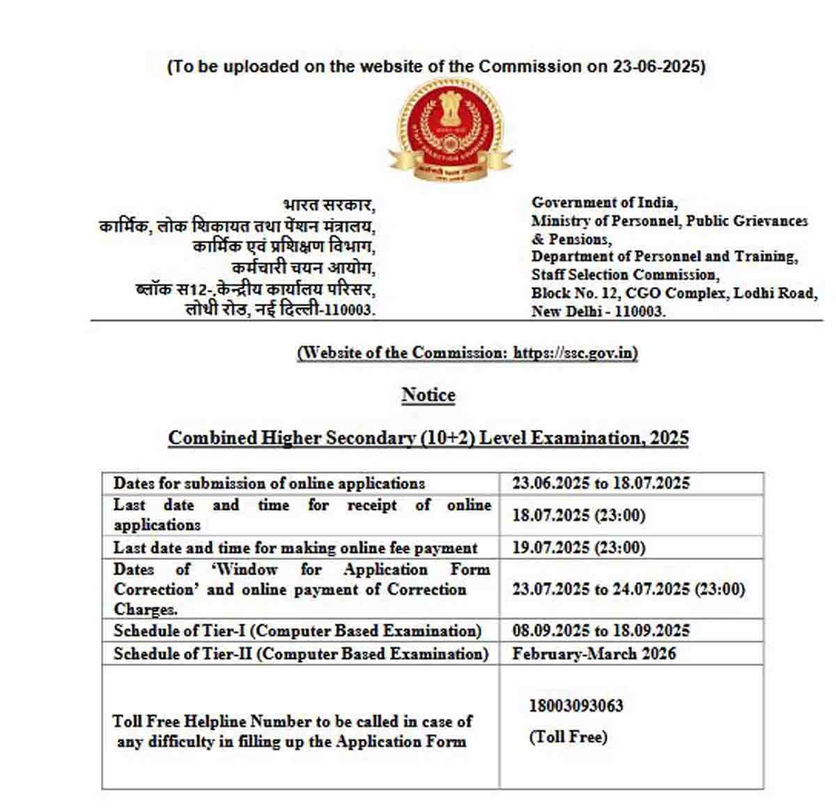 SSC CHSL 2025: 12ನೇ ತರಗತಿ ಪಾಸಾದವರಿಗೆ 3,131 ಸರ್ಕಾರಿ ನೌಕರಿ ಅವಕಾಶಗಳು, ಸಂಪೂರ್ಣ ಮಾಹಿತಿ ಇಲ್ಲಿ ಲಭ್ಯ….! 2 SSC CHSL 2025 notification, JSA and DEO recruitment, 3131 government jobs
