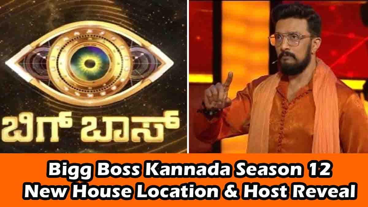 Bigg Boss Kannada 12: ಕಿಚ್ಚ ಸುದೀಪ್ ಸಾರಥ್ಯದಲ್ಲಿ ಬಿಗ್ ಬಾಸ್ 12, ದೊಡ್ಮನೆ ಈ ಬಾರಿ ಎಲ್ಲಿ? ಹೊಸ ಅಪ್ಡೇಟ್ ಇಲ್ಲಿದೆ..! 2 Bigg Boss Kannada Season 12 house at Innovative Film City with Kichcha Sudeep