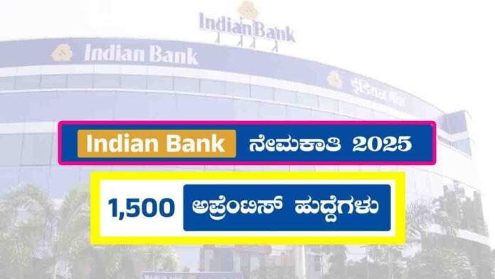 Indian Bank Apprentice Recruitment 2025 – Apply for 1500 Posts Online - Bank Job