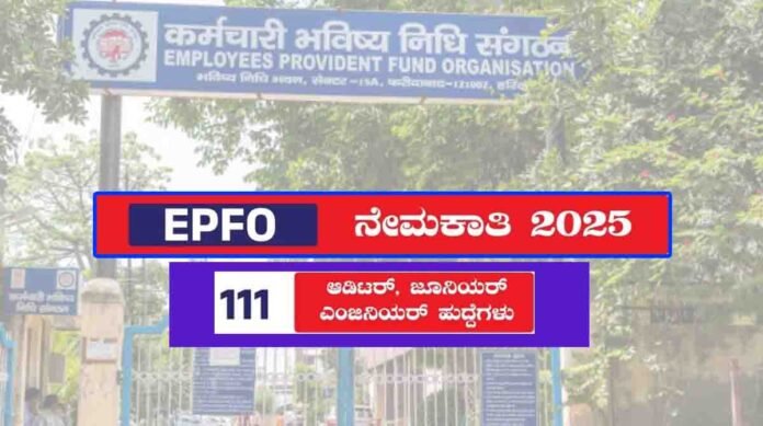 EPFO Recruitment Notification 2025 for Auditor and Junior Engineer Posts