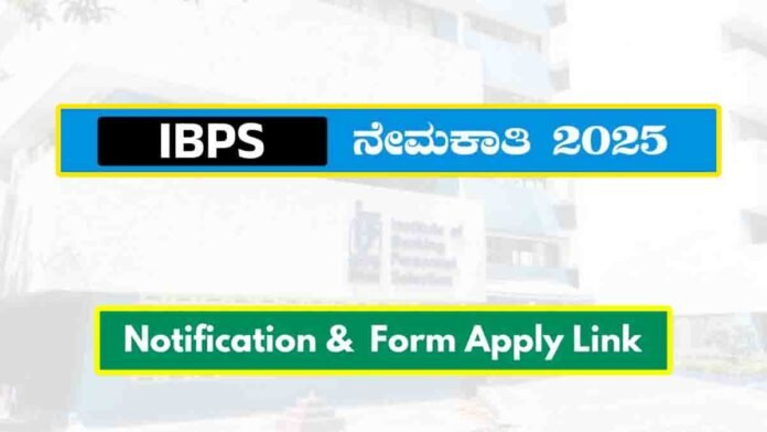 IBPS PO Recruitment 2025 – Apply Online for 11 Public Sector Banks PO Vacancies