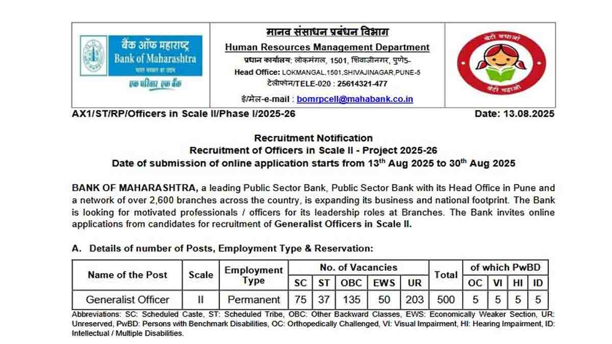 Bank of Maharashtra recruitment 2025 notification for 500 Specialist Officer Scale-2 vacancies
