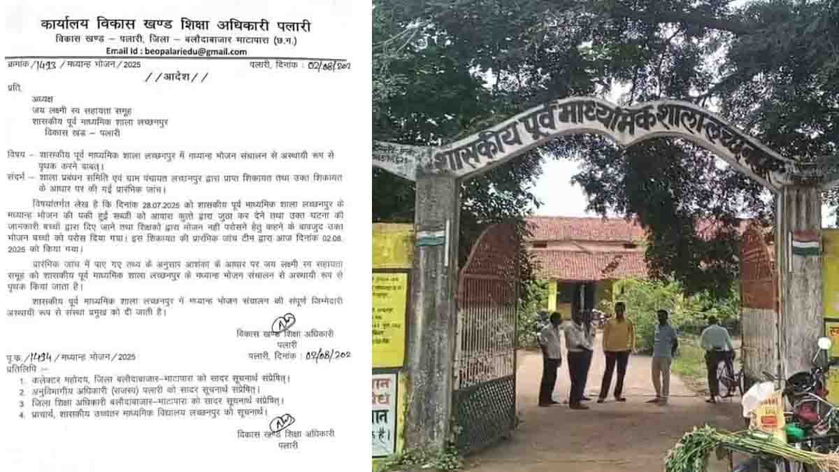 Chhattisgarh School Midday Meal Rabies Vaccine Incident