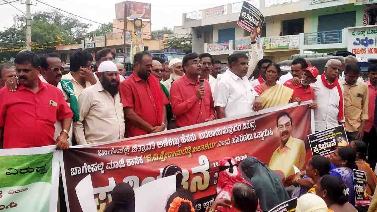 Protest in Bagepalli demanding Chitravathi Dam be named for G V Sriramareddy