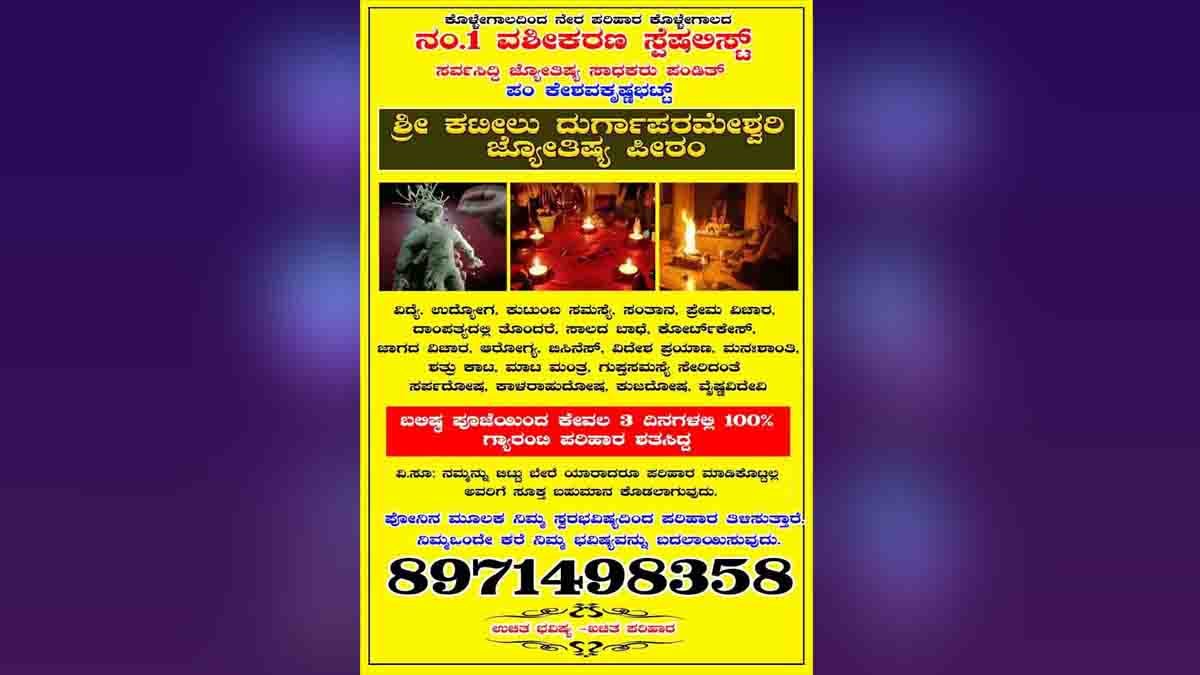 Daily Horoscope Predictions for 12 Zodiac Signs – Kannada Astrology